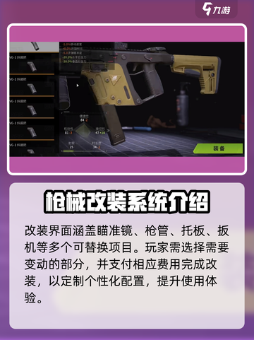 和平精英🔥萤火突击改装方案大曝光！快来看👀截图4