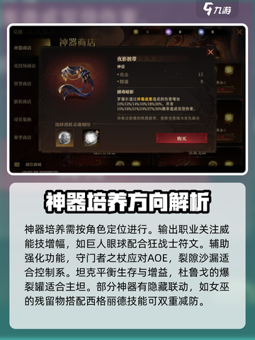 龙息神寂🔥专属神器大揭秘！玩家必看💎截图4