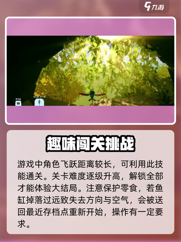 小鱼儿飞鱼攻略🌟带你轻松制霸海域捕鱼王截图3