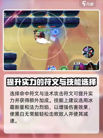 闹闹天宫🔥黑白无常最强出装秘籍💥轻松上分必备！截图4