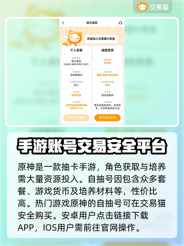 原神自抽号哪里买？🔥安全软件推荐！🎉截图3