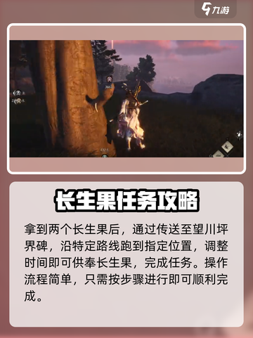 燕云十六声⚡荒魂村任务超全完成指南！🔥截图4