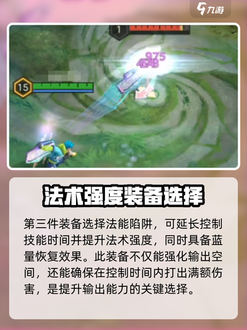 曙光英雄吕洞宾最强出装介绍截图4