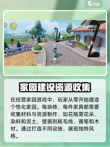 心动小镇🔥萌新必看！超全新手攻略来袭🎉截图3