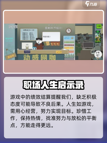 中国网游中年失业结局解锁大法💥截图4