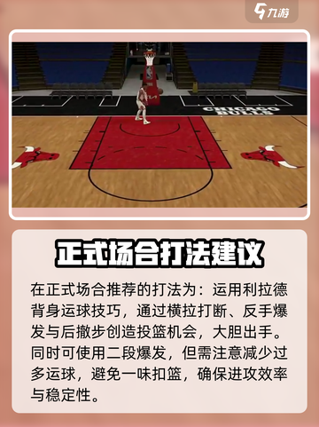 美职篮全明星米切尔怎么样介绍截图5