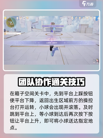 无限暖暖闯关攻略介绍截图3