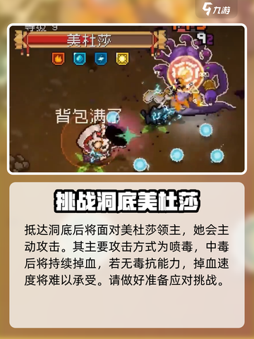 元气骑士前传美杜莎怎么打介绍截图4