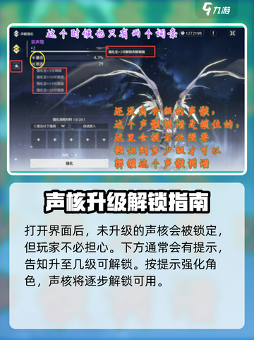 鸣潮🔥声核调谐攻略，快速上手秘籍！截图3