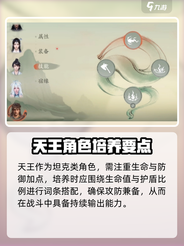 仙剑世界天王怎么打怪介绍截图4