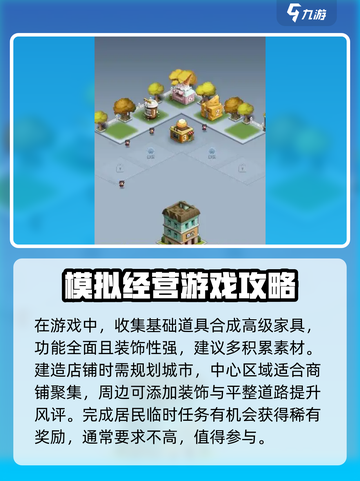 小镇设计师玩法是什么介绍截图4