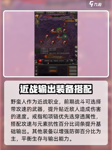 无尽寒冬提升战力方式介绍截图4