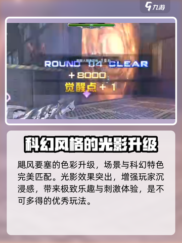 逆战未来飓风要塞电梯特色介绍截图3