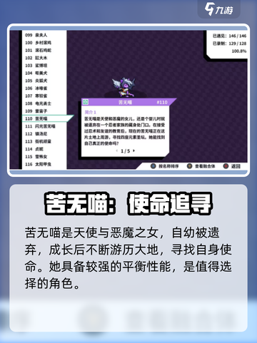 🎮磁带妖怪必玩神带推荐！截图4