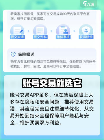 白夜极光自选号交易平台推荐哪个介绍截图3