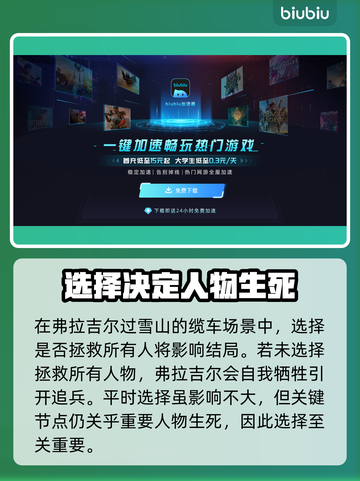 死亡搁浅2🔥山姆选择分享还是独占？结局震惊！🎉截图3
