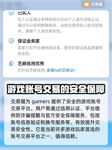 战意账号交易🔥安全平台推荐！👇截图3