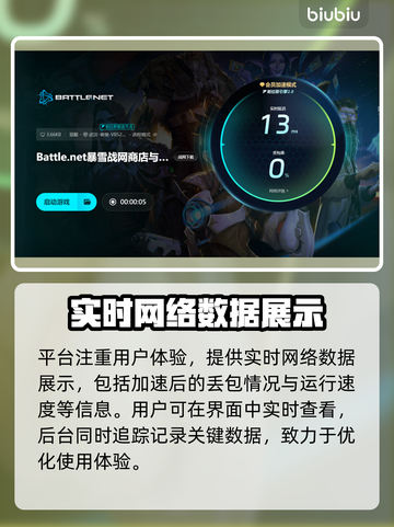 玩魔兽世界🔥暴雪战网加速器这样选！截图6