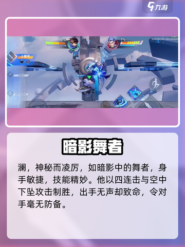 《星之破晓飞雷神技能曝光！⚡》截图2