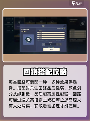 荒野起源回路怎么玩介绍截图3