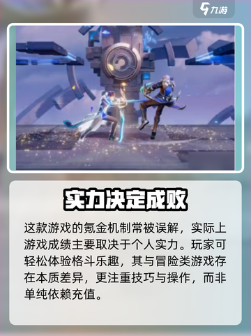星之破晓🔥点卷氪金全攻略，不花冤枉钱！截图4