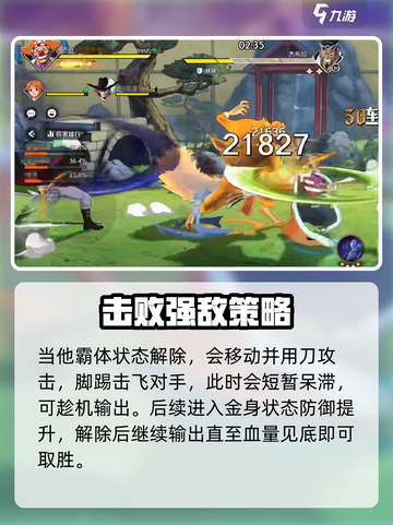 航海王壮志雄心🔥杰布拉打法教学快来学！截图5
