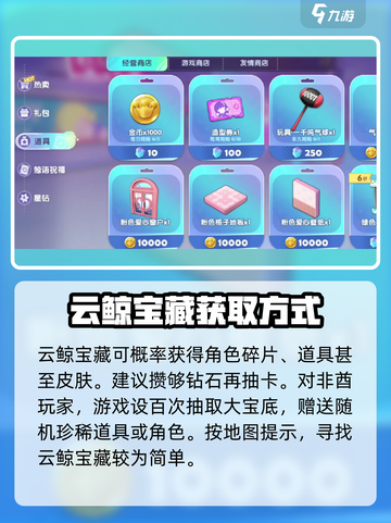 梦想家园泡泡玛特云鲸宝藏是什么介绍截图4