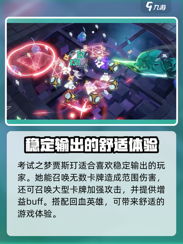 无尽梦回🔥自选英雄必胜攻略🌟截图5