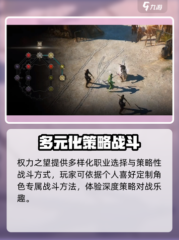权力之望上线了吗介绍截图3