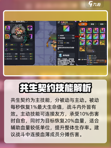 英勇之地手游花妖怎么样介绍截图4