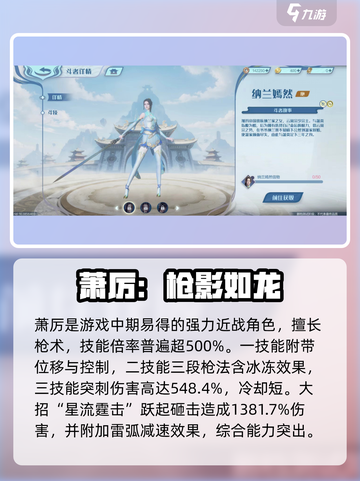《斗破苍穹巅峰对决》超燃斗者排行出炉！🔥截图2