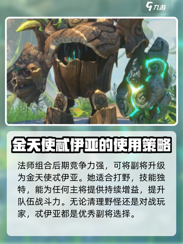 万龙觉醒平民英雄搭配推荐攻略介绍截图6