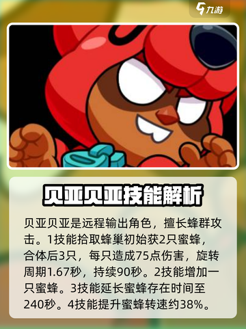 爆裂小队角色技能展示介绍截图6