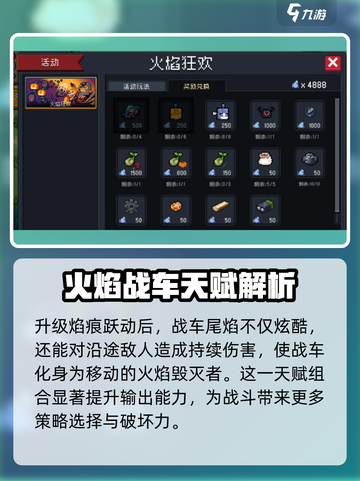 元气骑士万圣节活动介绍介绍截图7