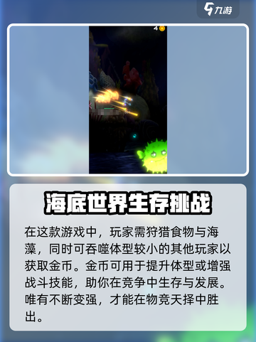 海怪猎人🔥超好玩！评测解析不容错过✨截图3