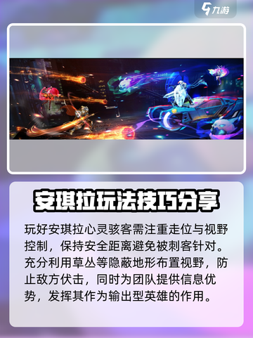 星之破晓安琪拉心灵骇客怎么玩介绍截图4