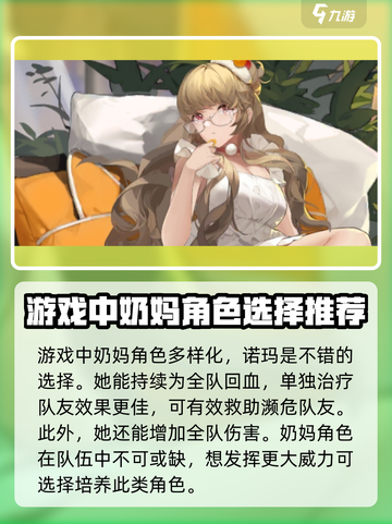 龙族卡塞尔之门：奶妈队组建秘籍💥游戏必备！截图2