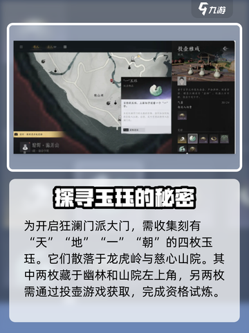 燕云十六声狂澜门派如何加入介绍截图3