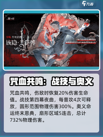 银与绯强力英雄推荐介绍截图5