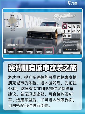 异环改装系统怎么样介绍截图2