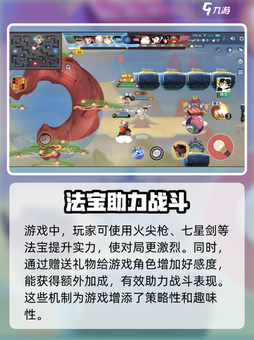 闹闹天宫四人夺桃玩法🔥超有趣/Game必备💡截图4