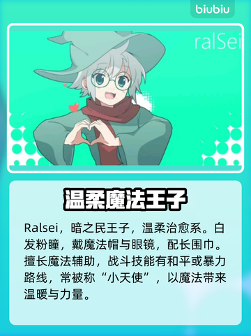 三角符文角色大起底，游戏党必看🔥🎮截图4