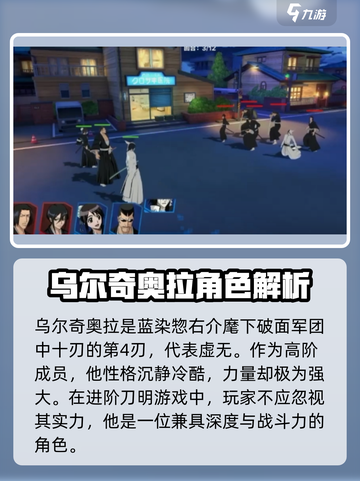 境界刀鸣乌尔奇奥拉怎么样介绍截图2