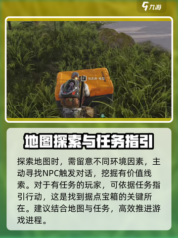 七日世界代顿湿地据点宝箱在哪里介绍截图3
