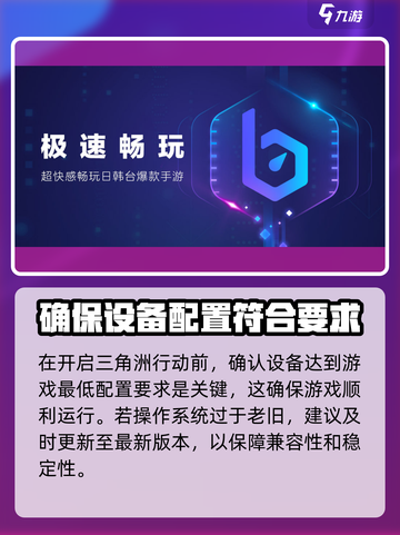三角洲行动启动不了怎么办介绍截图4