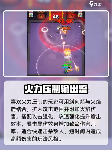 弓箭传说2装备推荐介绍介绍截图5