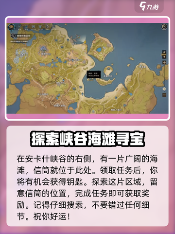 塔瑞斯世界🔥欧灵宝箱钥匙位置全揭秘！快来看看在哪👇截图4