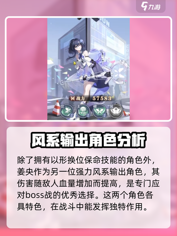 原神：风系角色天花板🔥破晓序列最强推荐！截图3