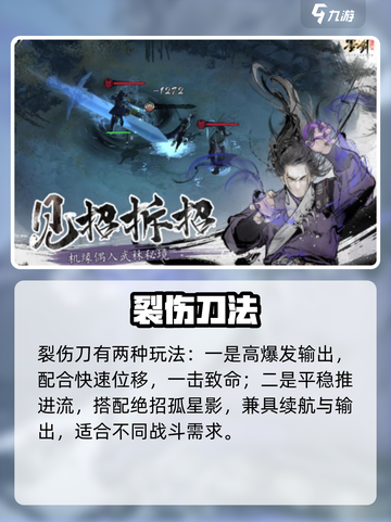 墨剑江湖零氪神搭配💥截图4