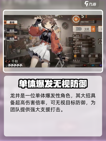 新月同行支援角色有哪些介绍截图5